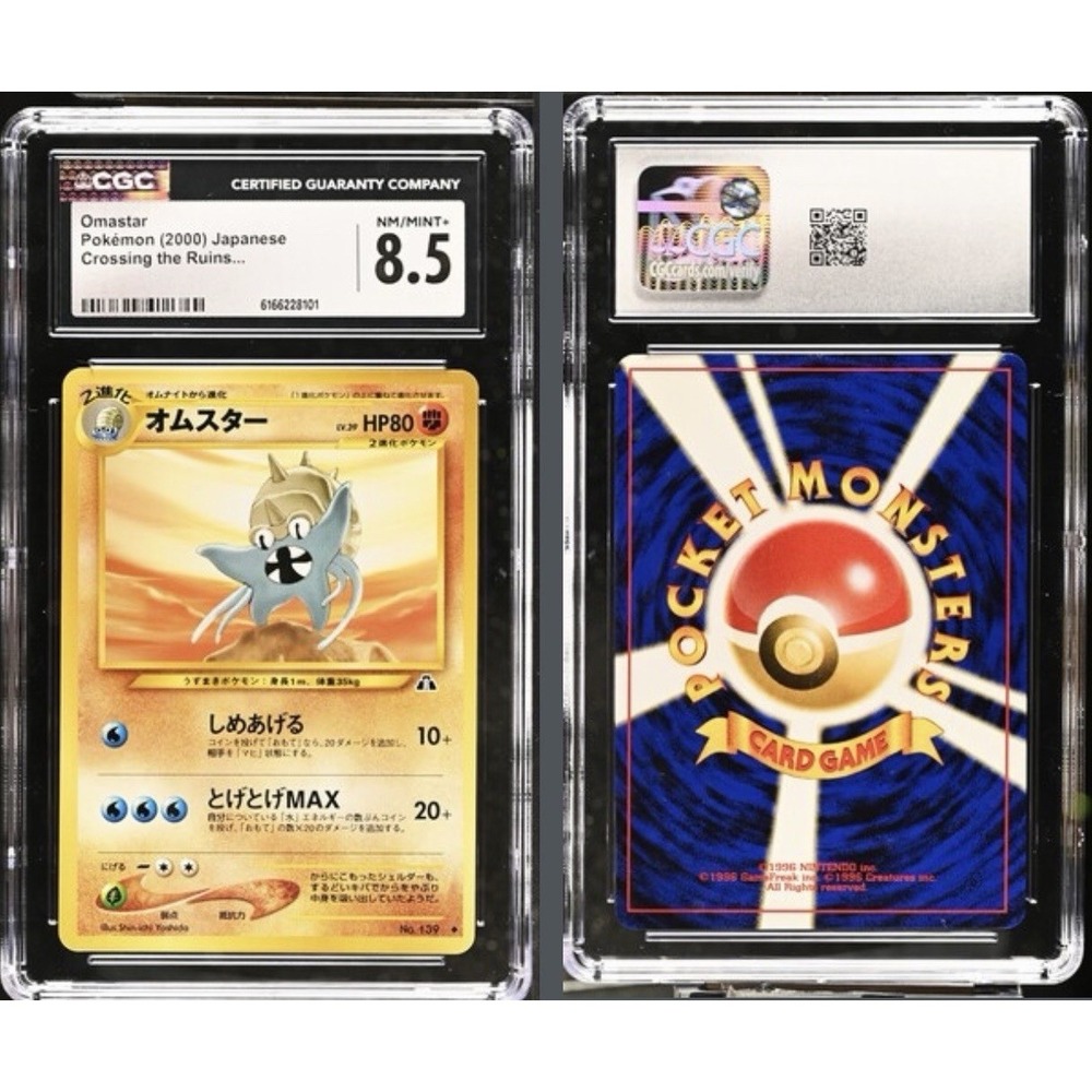 Omastar Pokémon (2000) Japanese Crossing the Ruins...